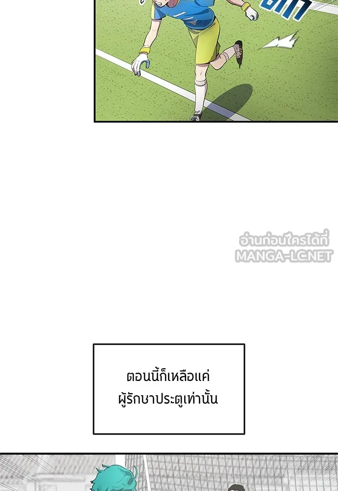 นักเตะแข้งสวรรค์ ตอนที่ 37 รูปที่ 30