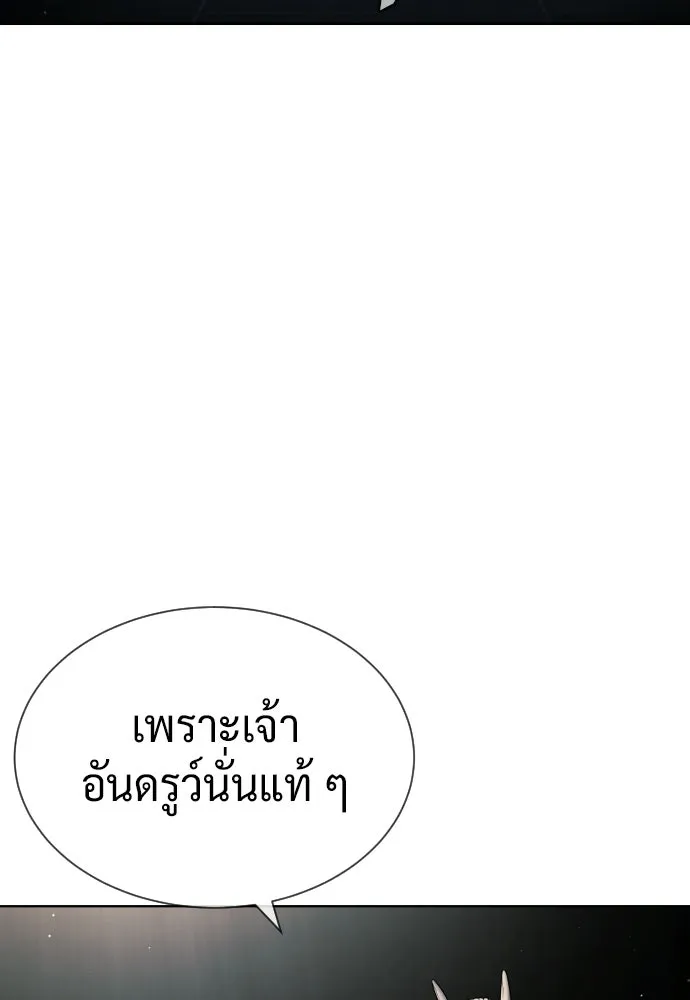 นักฆ่าย้อนวัย ตอนที่ 124 รูปที่ 218