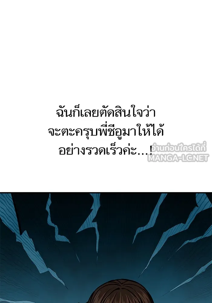 โชคชะตานำพารัก ตอนที่ 126 กระดาษโน้ตแผ่นเล็ก ๆ รูปที่ 120