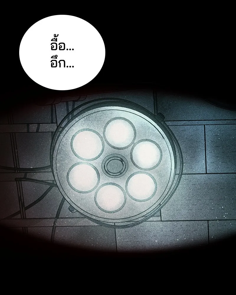 เกาลูน  ซาโรกา ตอนที่ 24 รูปที่ 121