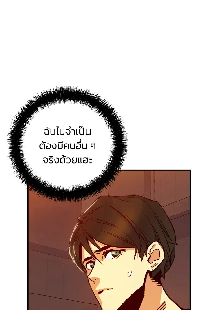 The Lone Necromancer ตอนที่ 13 รูปที่ 56