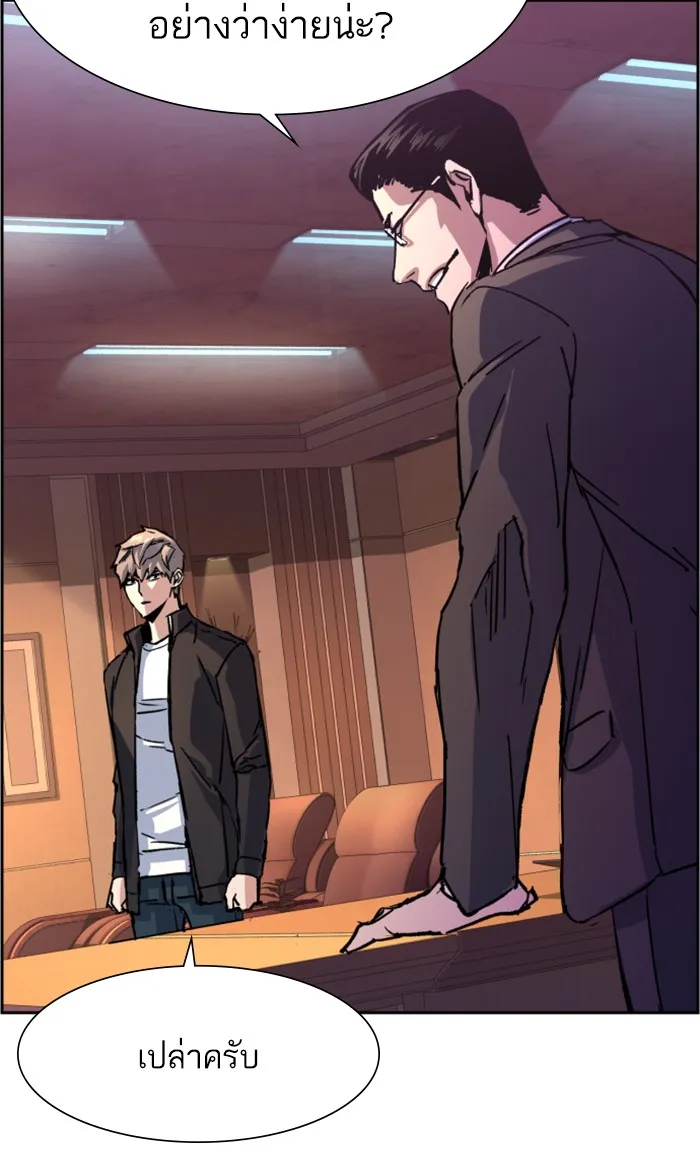 พี่ชายสายบอดี้การ์ด ตอนที่ 101 รูปที่ 97