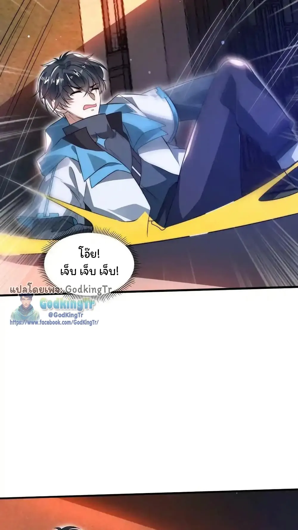 Stockpiling Ten Thousand Tons of Pork During the Apocalypse ตอนที่ ตอนที่ 90 รูปที่ 24