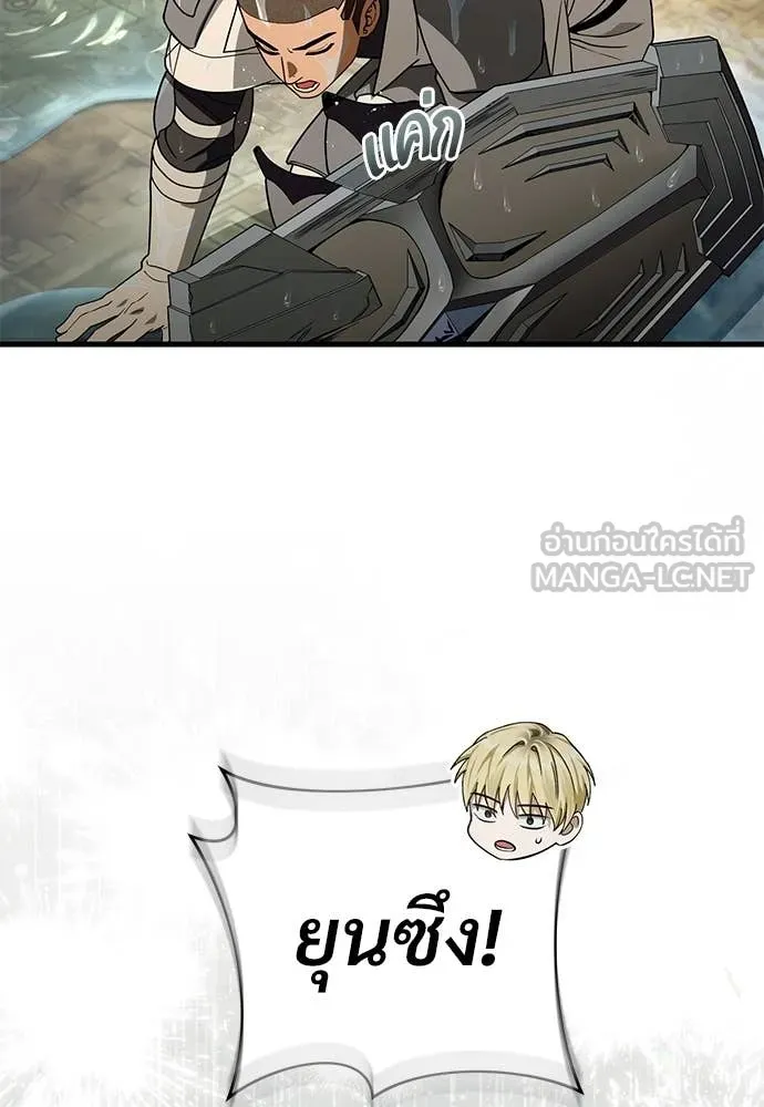 เชื่อเถอะ ฉันเป็นฮัน ตอนที่ 62 รูปที่ 52