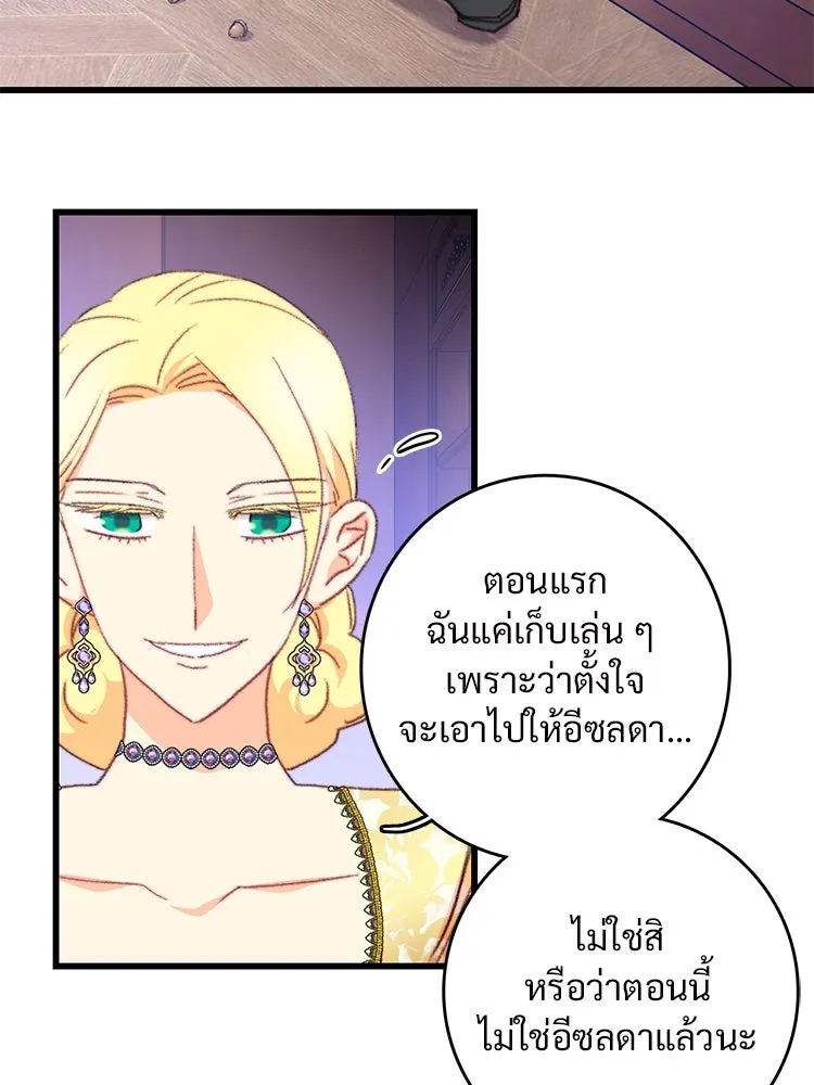 Bring the Love ตอนที่ 102 รูปที่ 38