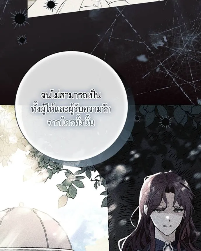 นึกว่าเป็นอิเซไคธรรม ตอนที่ 88 รูปที่ 71