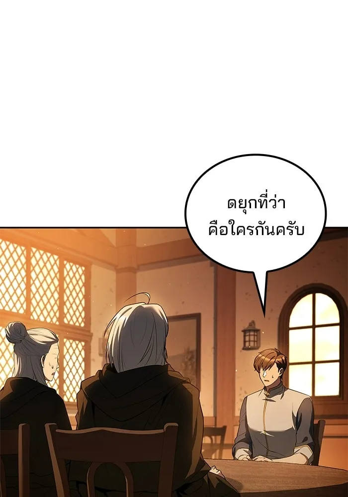 ครัวจอมเวท ตอนที่ 136 รูปที่ 71