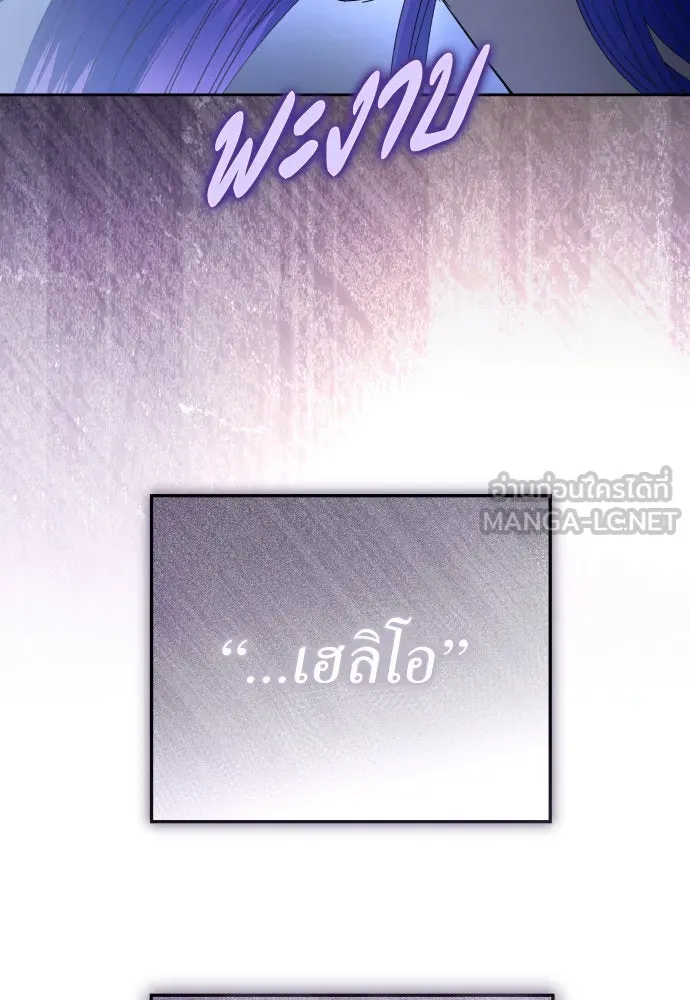 ชิงชีวิตพลิกลิขิตชะตา ตอนที่ 235. ช่วงเวลาของสุนัขกับหมาป่า(3) รูปที่ 27