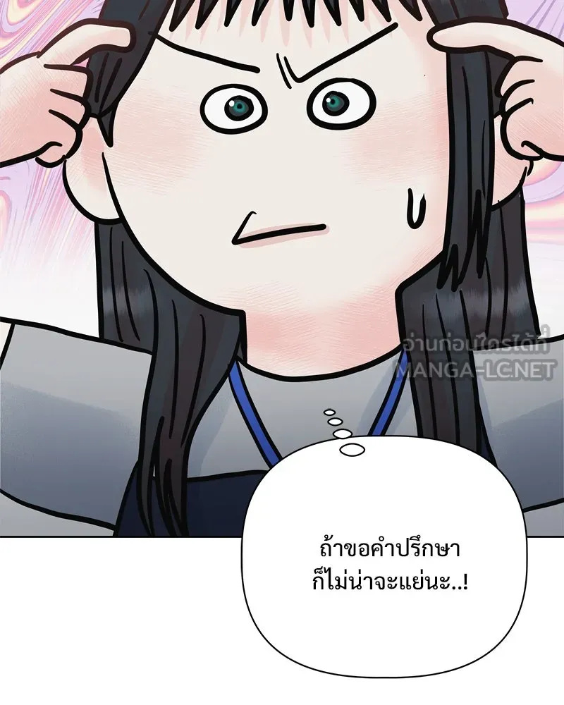 รักนี้ไม่ต้องมีเซนส์ ตอนที่ 20 รูปที่ 93