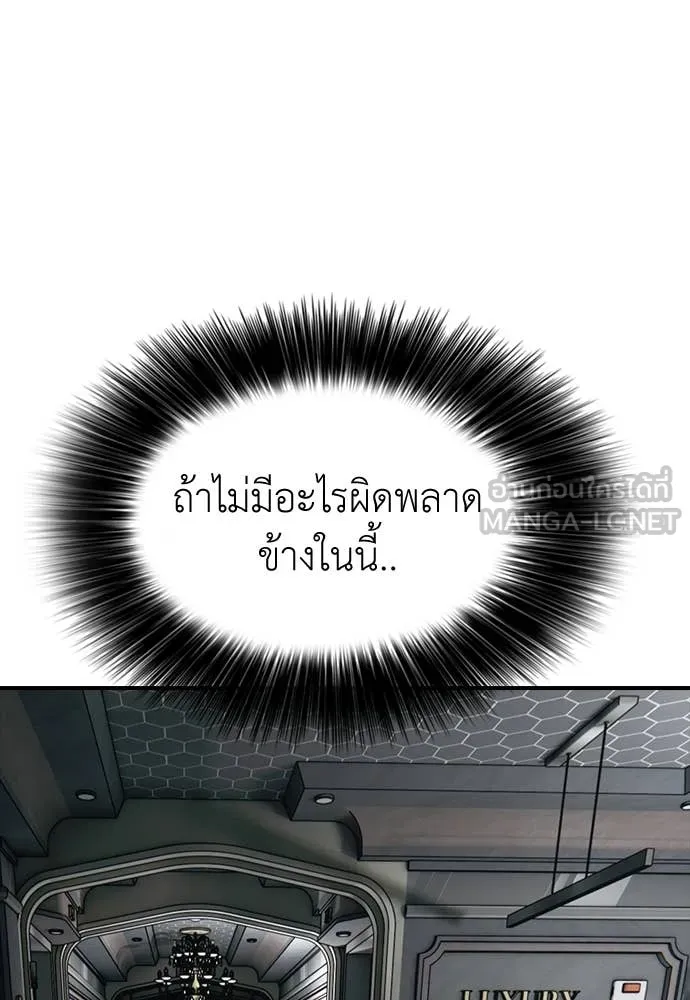 ผู้กล้าฝ่า ตอนที่ 34 รูปที่ 81