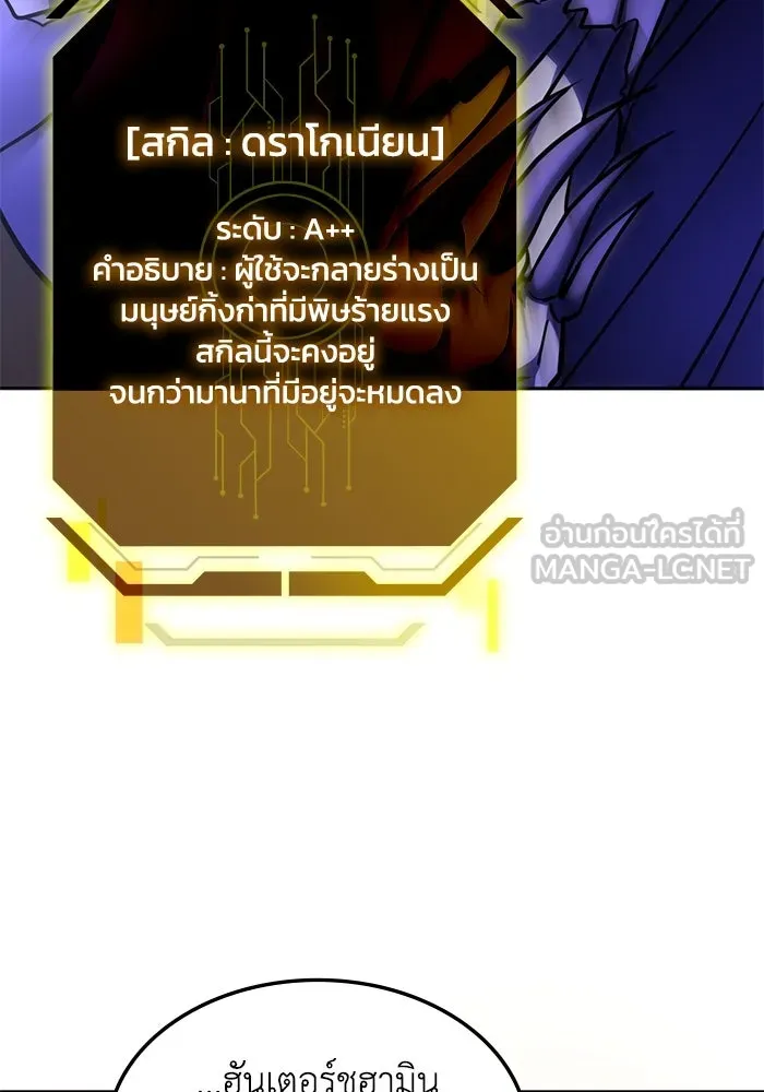 ฮีลเลอร์ตัวพ่อขอฟาดเรียบ ตอนที่ 14 รูปที่ 69