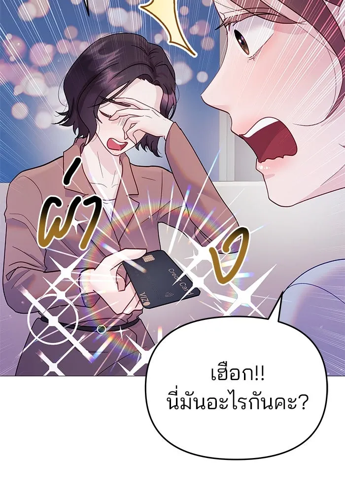 คู่มือคว้าหัวใจนายตัวร้าย ตอนที่ 5 รูปที่ 85