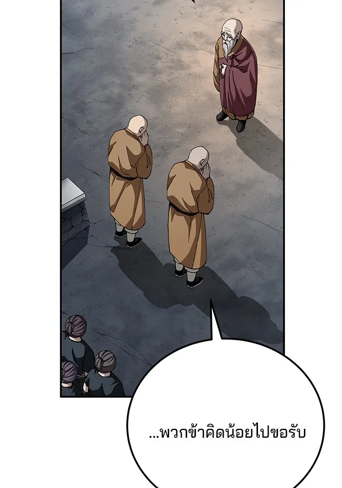 คุณปู่จอมยุทธกับหลานสาวสุดแกร่ง ตอนที่ 94 รูปที่ 77