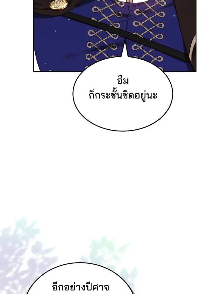 เหตุผลที่นางร้ายจับดาบ ตอนที่ 23 รูปที่ 35