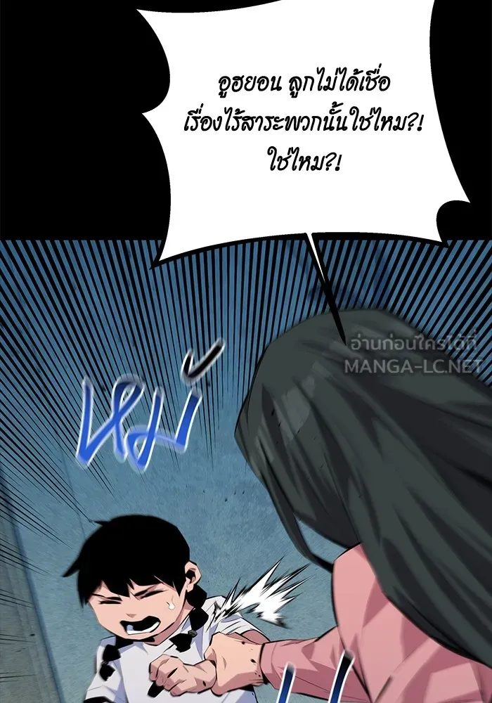 แยกร่าง ล่าอัตโนมัติ ตอนที่ 99 เตรียมคุณสมบัติให้พร้อม รูปที่ 48