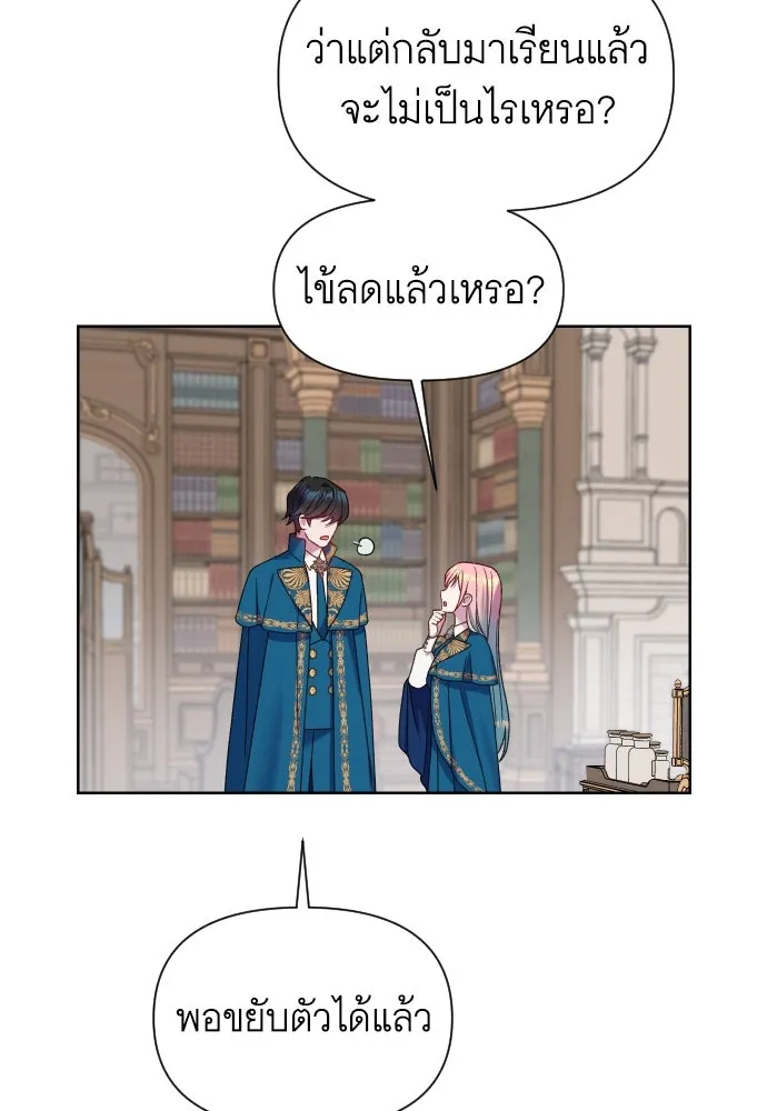 นักเล่นแร่แปรธาตุสายเปย์ ตอนที่ 30 รูปที่ 4