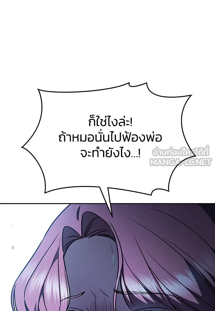 รักแล้วห้ามเลิก ตอนที่ 20 รูปที่ 45