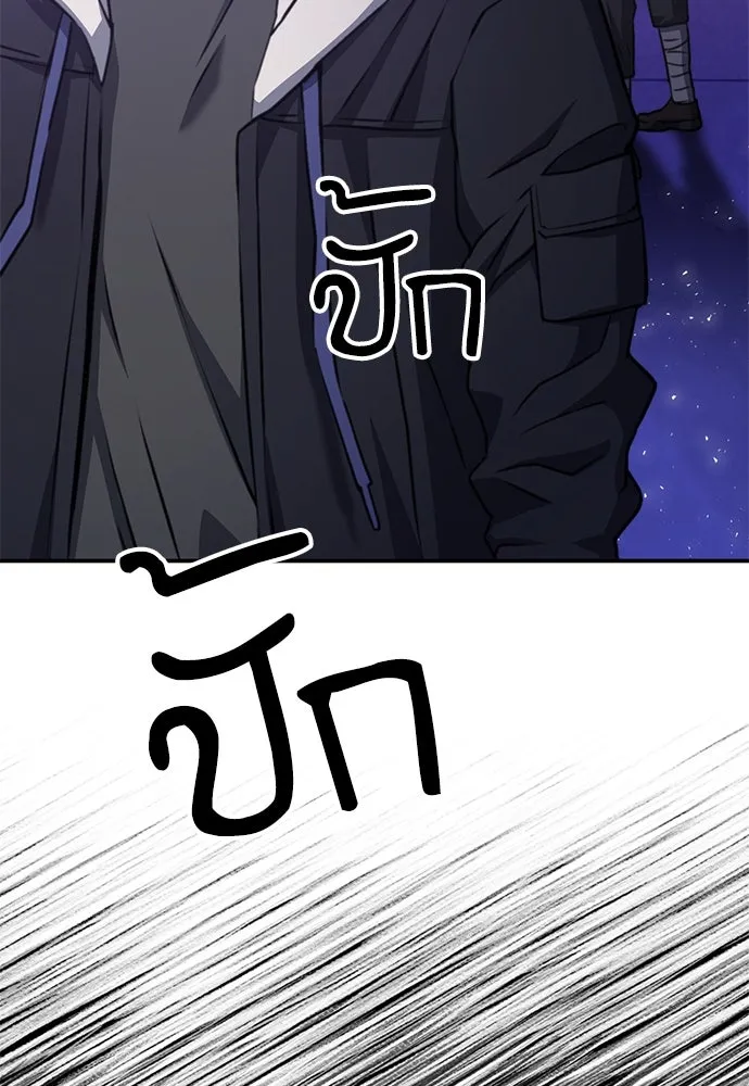 ดรูอิดแห่งสถานีโซล ตอนที่ 156 รูปที่ 110