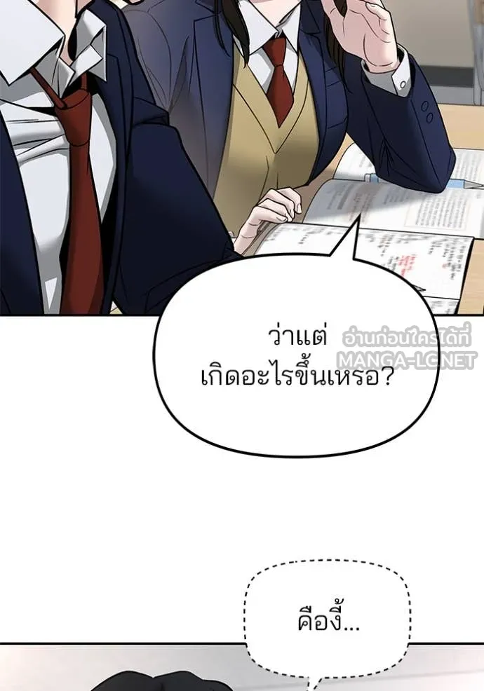 เลวฟาดเลว ตอนที่ 163 รูปที่ 161