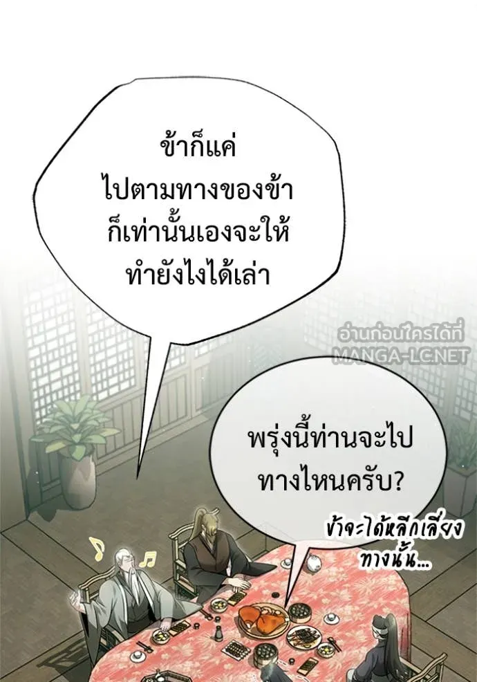 Regressor’s Life Aft ตอนที่ 68 รูปที่ 42