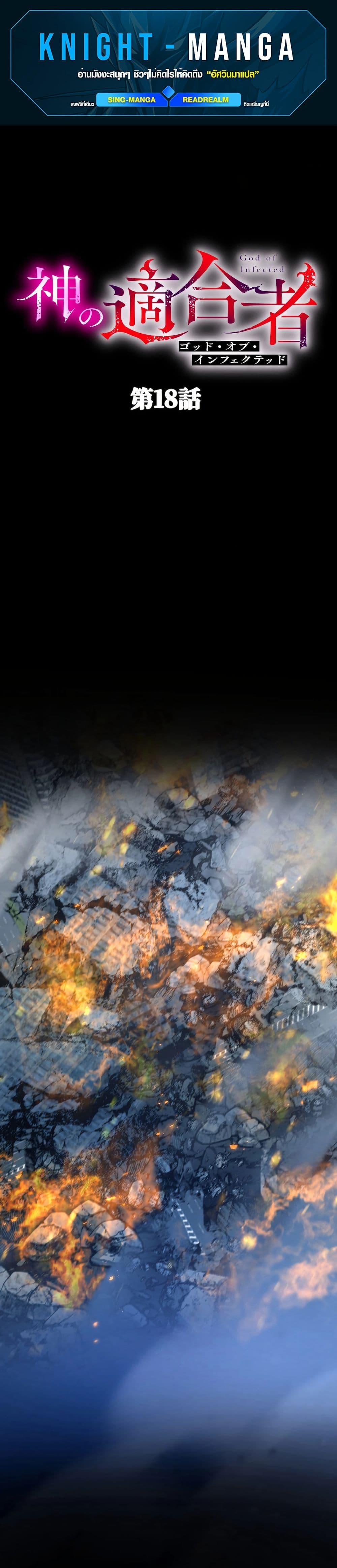 Manga-lc-com อ่านมังงะ อ่านการ์ตูน ออนไลน์ ฟรี The God’s Chosen ~ God of the Infected ตอนที่ 1 2 3 4 5 6 7 8 9 10 11 12 13 14 ฟรี ไม่มีโฆษณา Manga-lc - อ่าน มังงะ อ่าน การ์ตูน ออนไลน์ อ่านมังงะ ฟรี