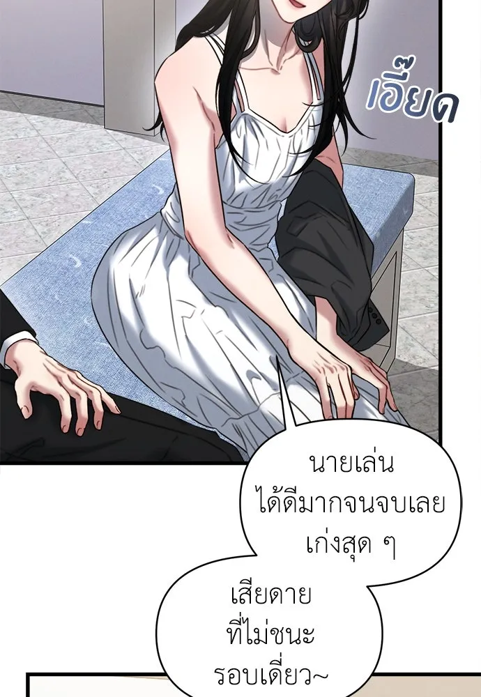 ปรารถนารักอันงดงาม ตอนที่ 100 รูปที่ 73