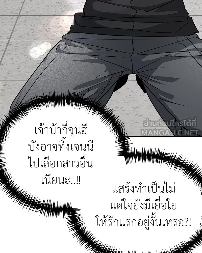 สี่สาวชาวกี ตอนที่ 29 สงครามประสาท รูปที่ 105