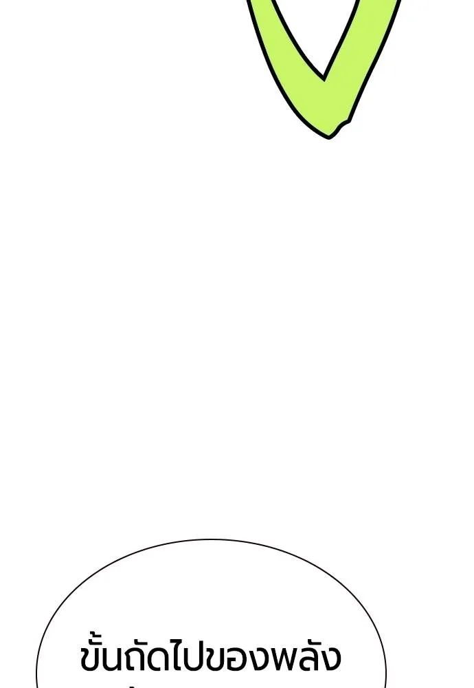 Jungle Juice ตอนที่ 126 รูปที่ 88