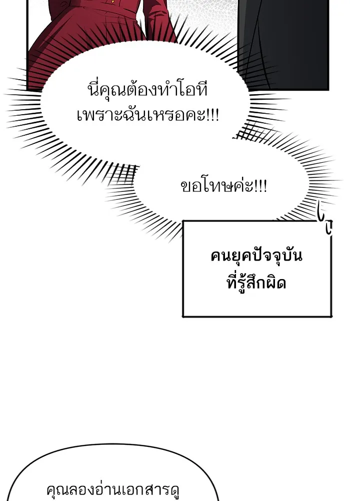 แด่ตัวละครโปรดที่ถูกทิ้ง ตอนที่ 5 รูปที่ 44