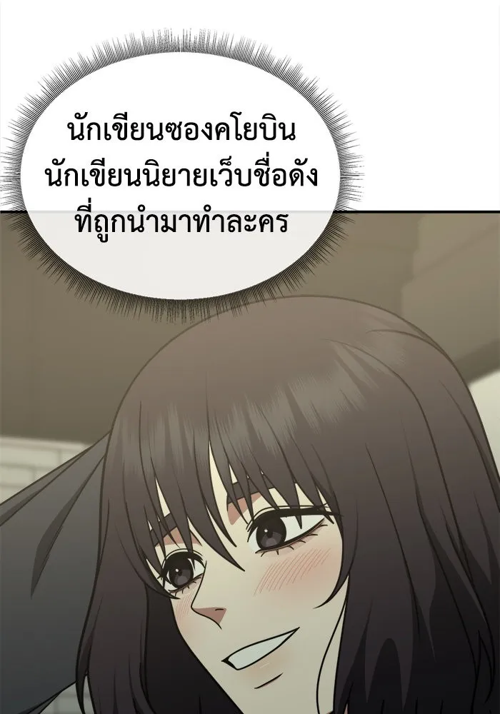 ช่วยเปลี่ยนฉันที ตอนที่ 203. ซีซัน 2 ลาอิมฮยัง 5 รูปที่ 53