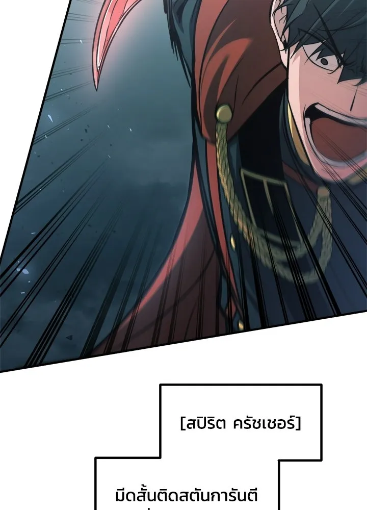 ผู้พิชิตเกมป้องกันฐาน ตอนที่ 164 รูปที่ 119