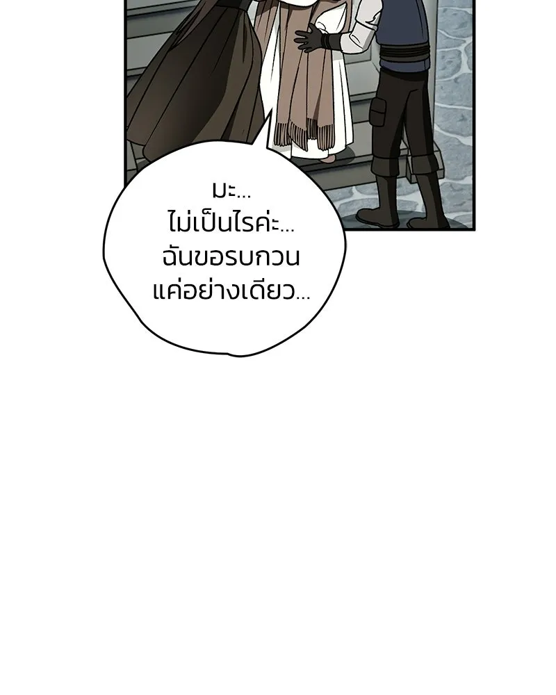 จุ๊บรัก คุณหมาป่า ตอนที่ 42 รูปที่ 106