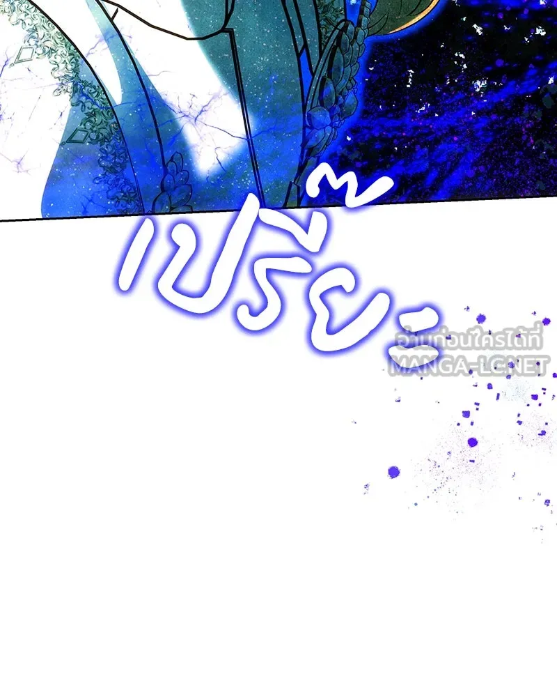 เจ้าหญิงคลั่งแห่งวังหลวง ตอนที่ 127 รูปที่ 183