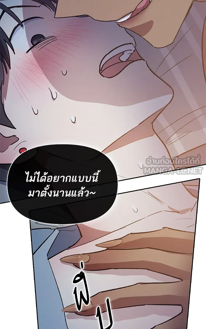 My S-Class Hunters ตอนที่ 58 หนึ่งคืนกับมังกรคำสาปพิษ (2) รูปที่ 6