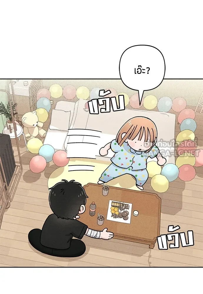 เป็นวัยรุ่นมันเหนื่อย ตอนที่ 95 รูปที่ 93