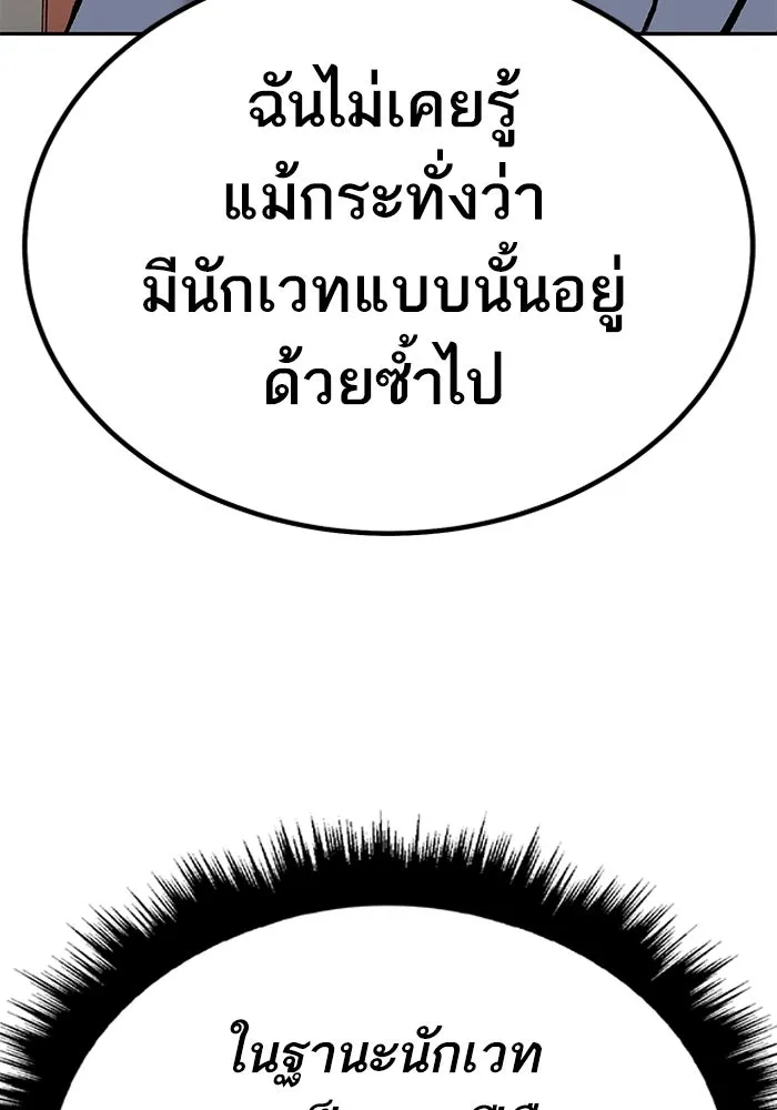 ยอดคนเลเวลทะลุ ตอนที่ 74 ทฤษฎีบริสุทธิ์ รูปที่ 20