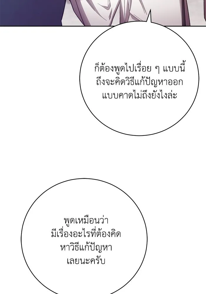 ย้อนเวลาพลิกชะตาทายาท ตอนที่ 37 รูปที่ 74