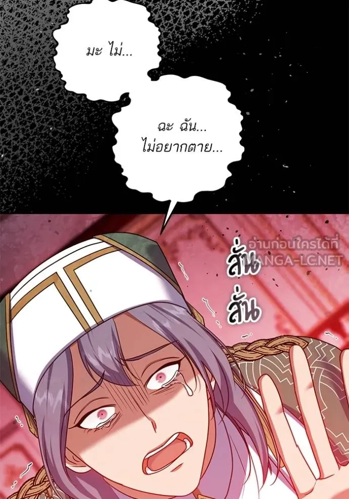 ทางหลุดพ้นของ ตอนที่ 82 รูปที่ 44