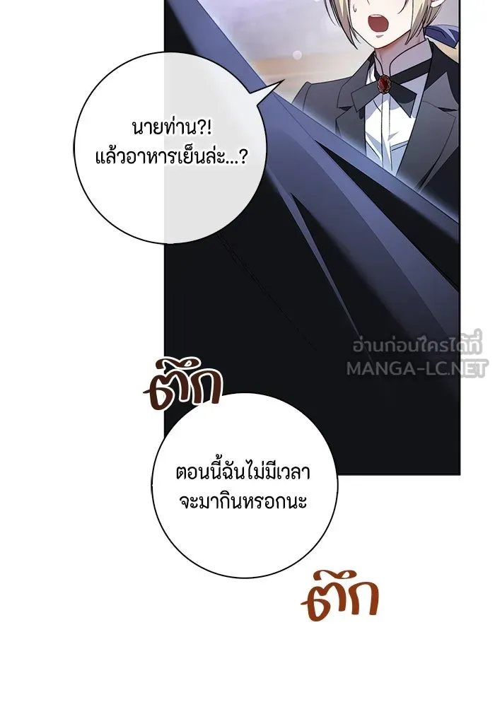 ขอวิธีส่งสามีลงนรก ตอนที่ 11 รูปที่ 66