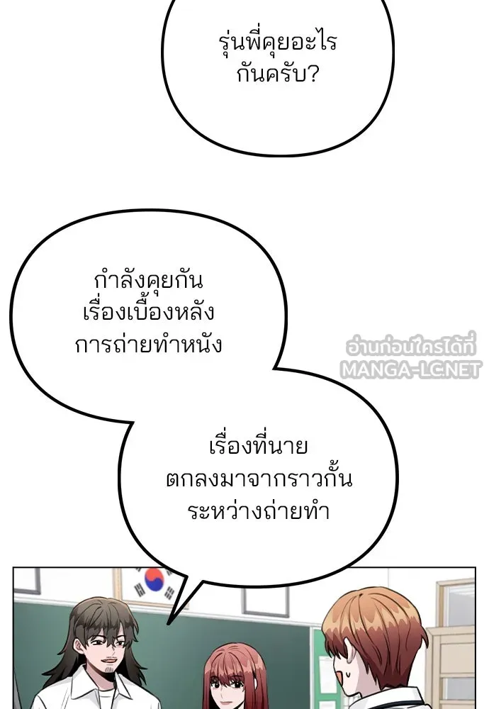 รักผิดแผน ตอนที่ 57 รูปที่ 39