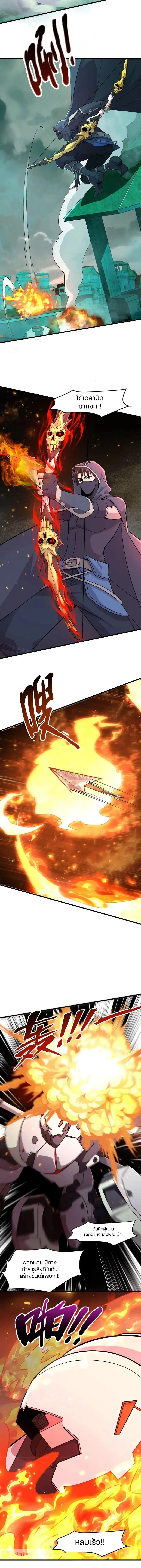 SSS-Rank Lone Summoner ตอนที่ ตอนที่ 132 รูปที่ 7