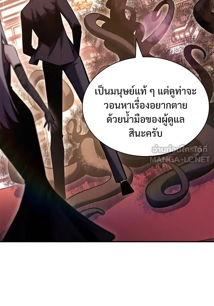 ผู้เล่นหน้าใหม่เลเวลแมกซ์ ตอนที่ 98 งานเต้นรำหน้ากากศิลปะต่อสู้ (2 รูปที่ 120