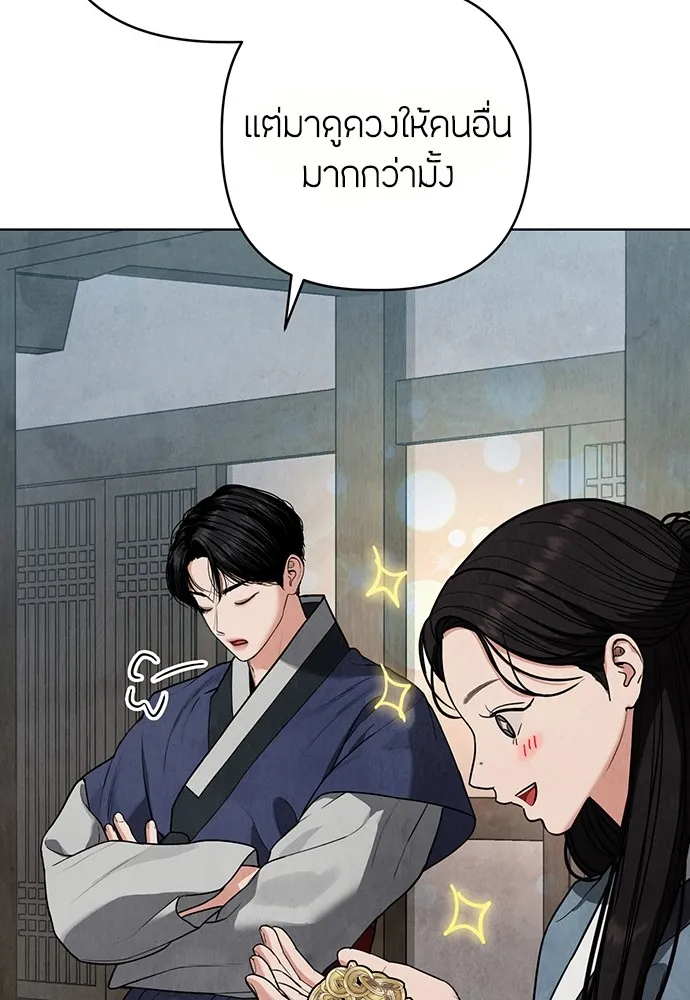 ความลับของสาวร่างทรง ตอนที่ 10 รูปที่ 136