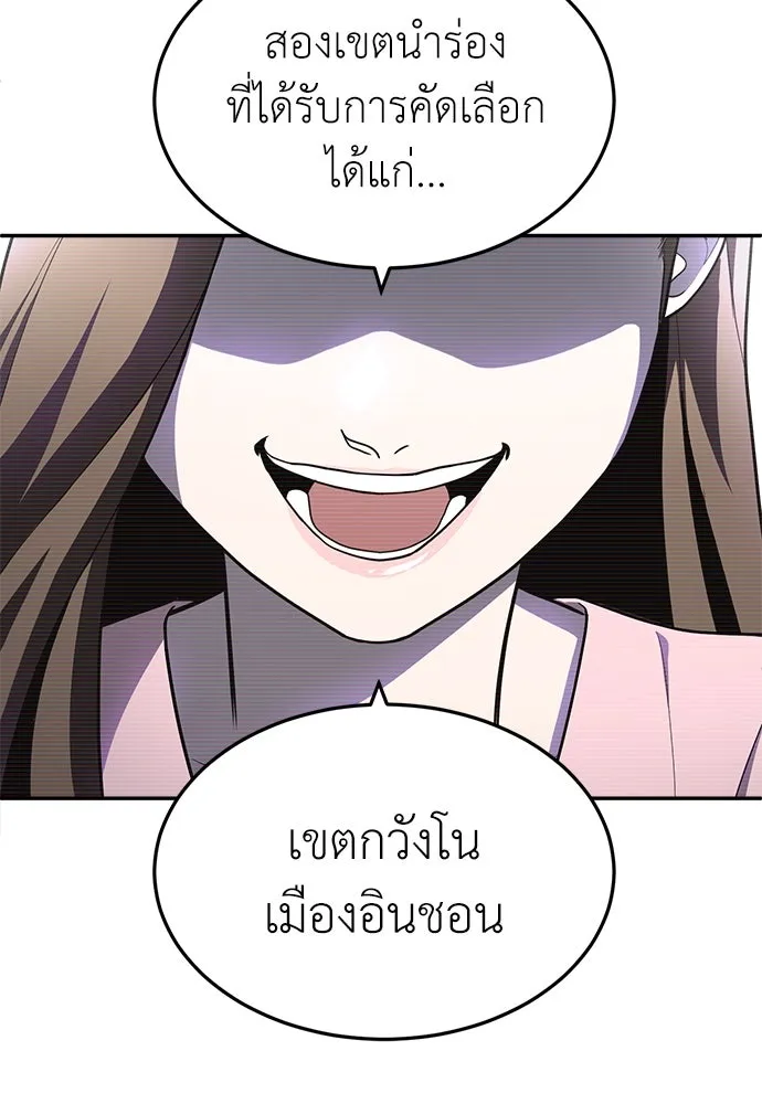 สนามเด็กล่า ตอนที่ 1 รูปที่ 34