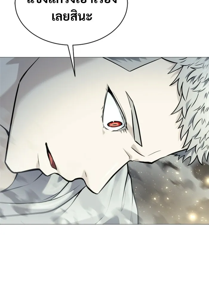 อูเร็ค มาซิโน่ ตอนที่ 46 ปีศาจ 2 รูปที่ 40