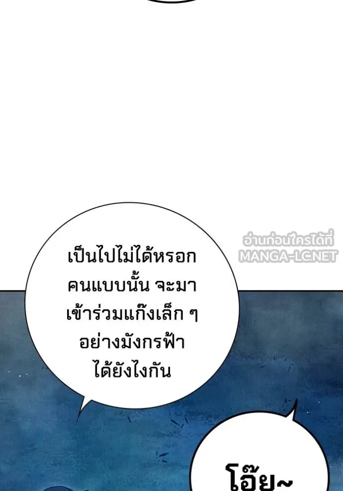 เยาวชนคนคุก ตอนที่ 81 รูปที่ 51