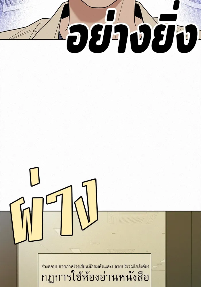 ปฏิบัติการรักวุ่นหัวใจ ตอนที่ 75 รูปที่ 37