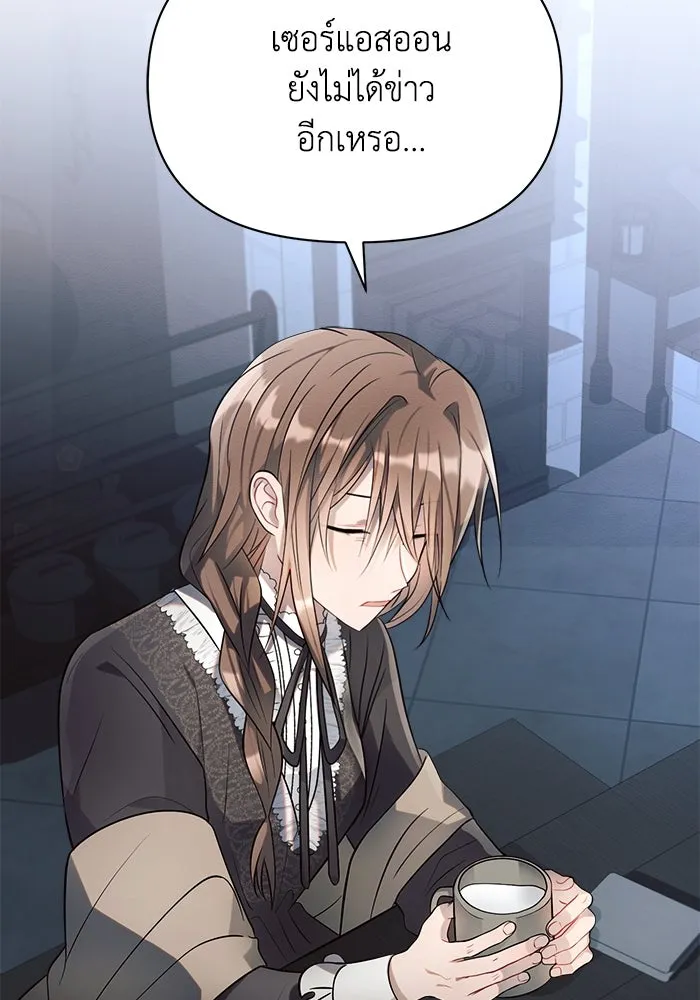 แอชสตาร์ต ตอนที่ 11 รูปที่ 74