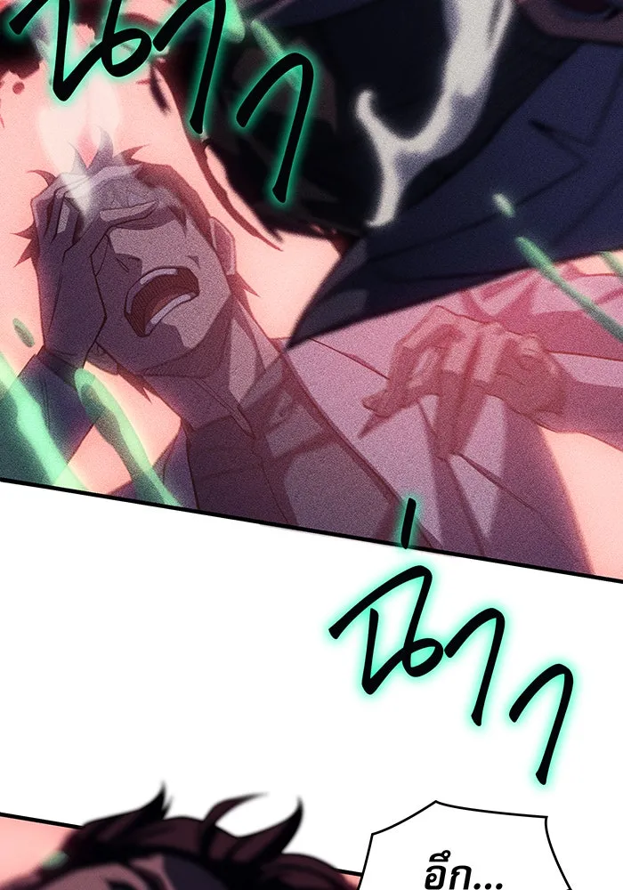 เกิดใหม่พร้อมพลังแห่งราชัน ตอนที่ 75 รูปที่ 34