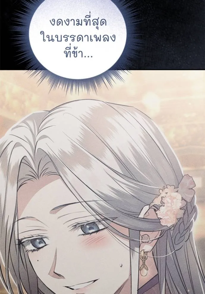 ยามหมาป่าทมิฬเรียกหา ตอนที่ 10 รูปที่ 145